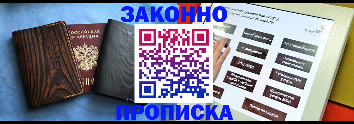 прописка регистрация в Шатуре