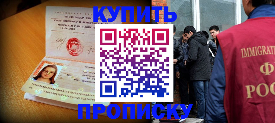 временная регистрация поиск в Шатуре