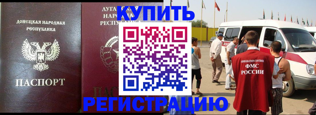 прописка 2025 в Шатуре